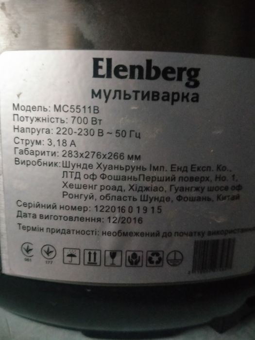 Продам мультиварку.