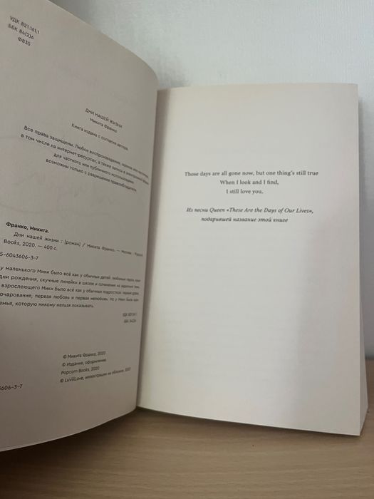 книга оригінал 2020 року