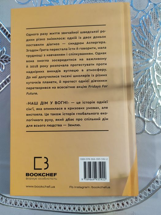 Книга нова, 317  сторінок