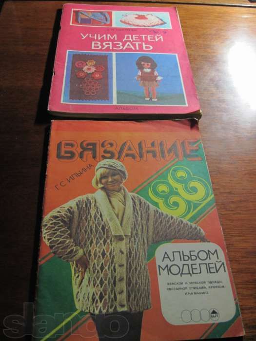 Продается литература по вязанию