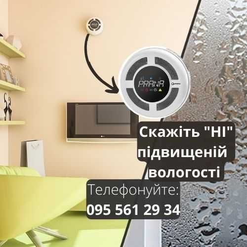Вентиляція. Рекуператор SmartStream |Ventoxx |Climtec | Prana Blauberg