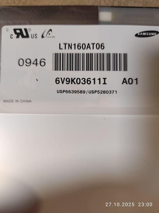 Матриця для ноутбука 16,0" LTN160AT06 REV. A01 ориг.
