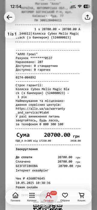 Продаю візочок Cybex Melio Magic Black (з бампером)