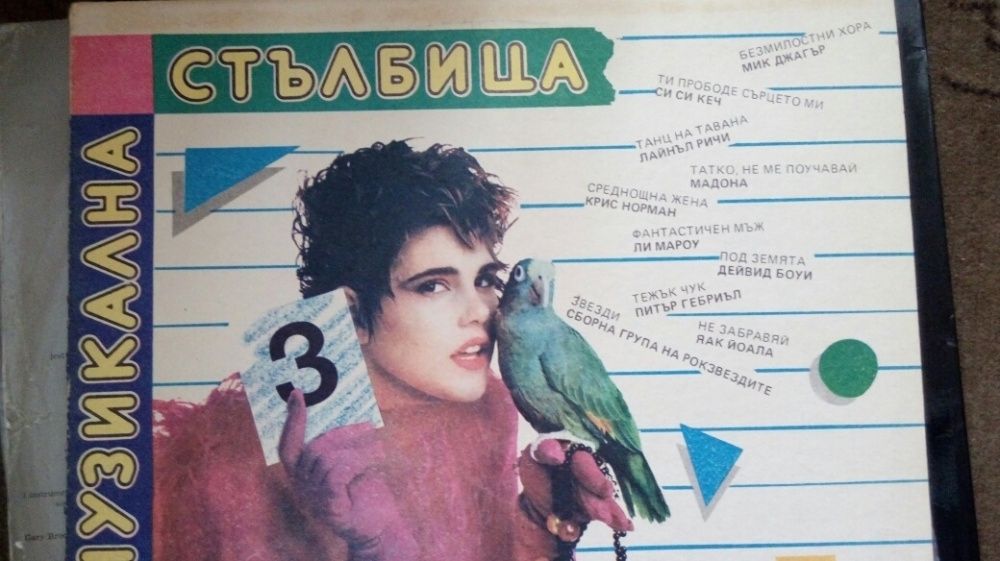 Płyta winylowa ,płyty winylowe