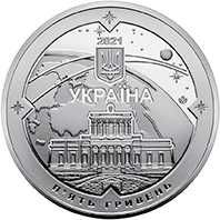Пам'ятні монети серії "Інші монети".
