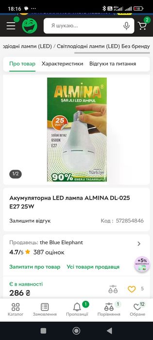 акумуляторна лампочка  Almina DL-1025 25W