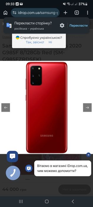 Самсунг s20 + 8/256 gb