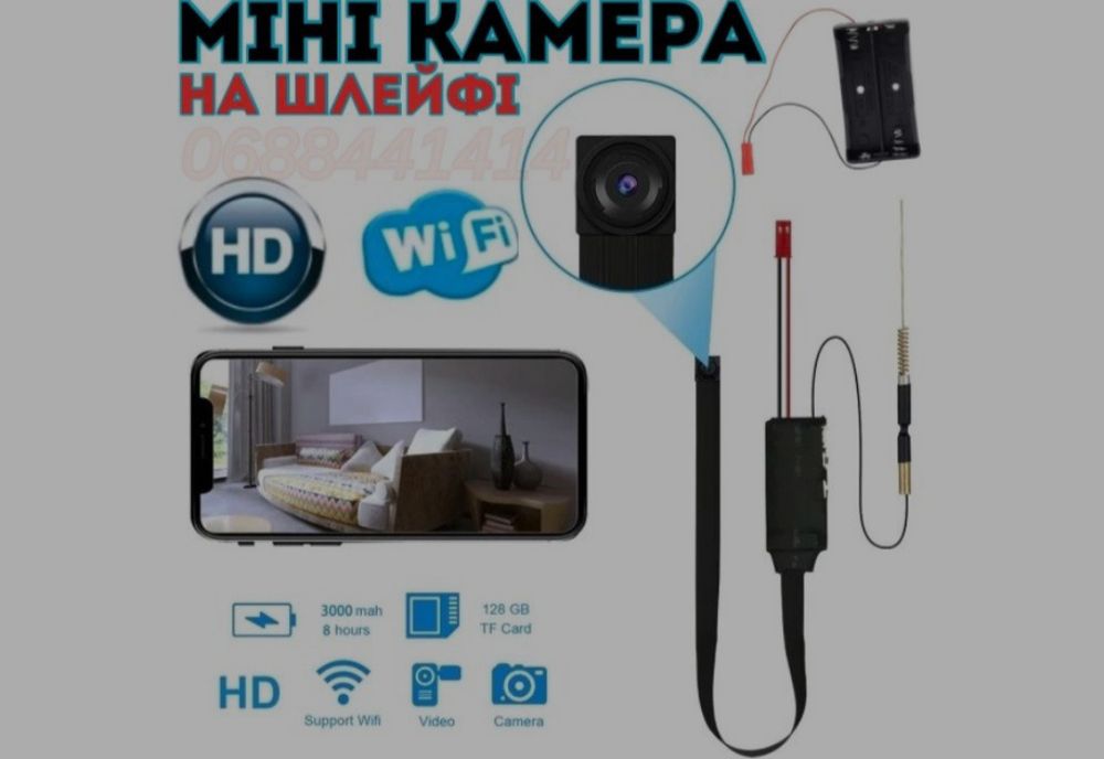 ‼️Мини-камера 1080P на шлейфе | Wi-Fi | датчик движения | V380 Pro