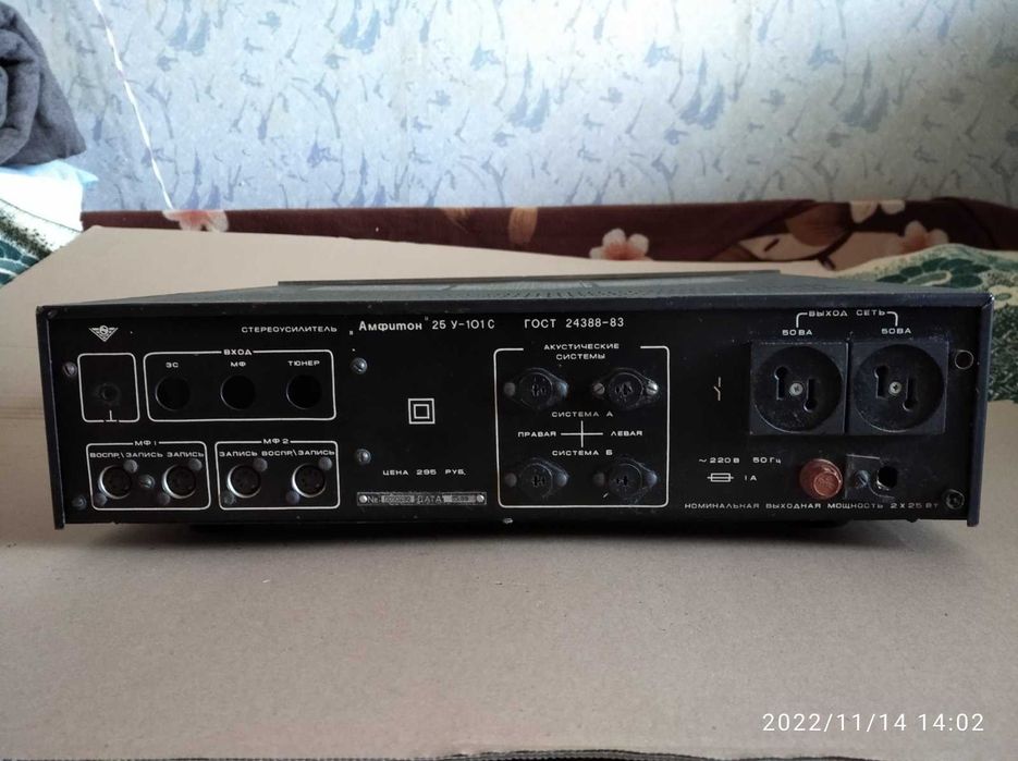 Усилитель Амфитон 25У-101С (запчасти)