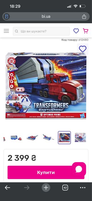 Трансформер Оптімус Прайм