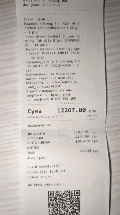Новый планшет Galaxy Tab A11+ WF 6/128 GB Gray