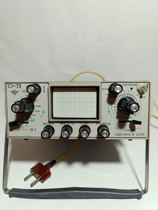 Осцилограф С1-73 з кабелями.