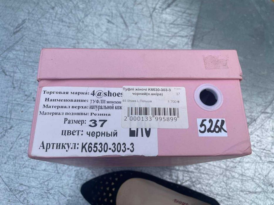 Туфлі жіночі замшеві чорні 37 розмір
