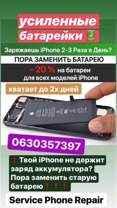 Замена батареи original усиленная iPhone гарантия качество при вас