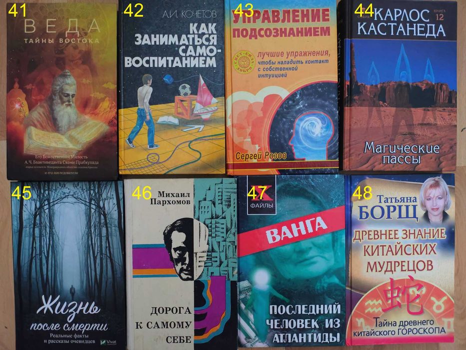 книга/книги/релігія/психологія/філософія/медитація/1