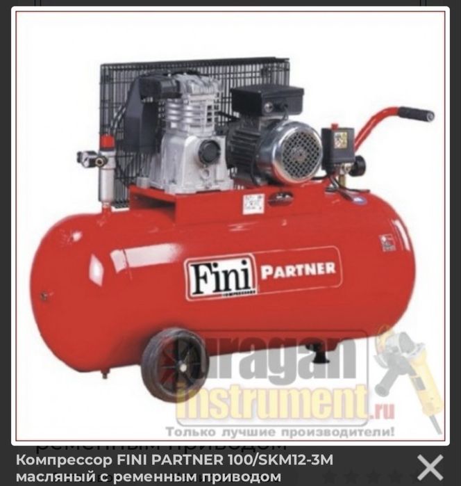 Продам компрессор Fini Partner