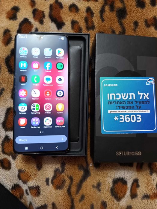 Samsung s21 ultra 5g