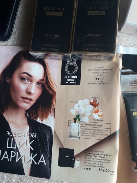 Туалетная вода эклат викенд вікенд, eclat femme