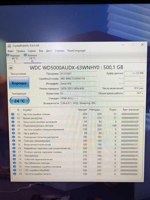 Жёсткий диск HDD 500GB Western Digital WD5000AUDX / 500гб /накопичювач
