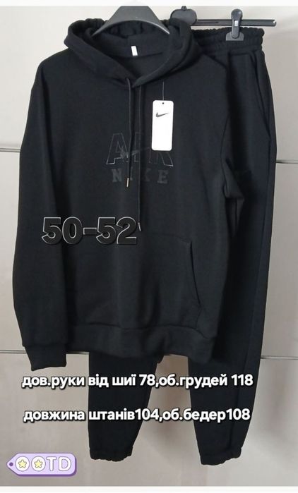 Чоловічий теплий костюм