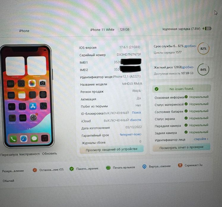 iPhone 11 128gb|ГАРАНТІЯ|Айфон 11 128гб|Айфон|Iphone|