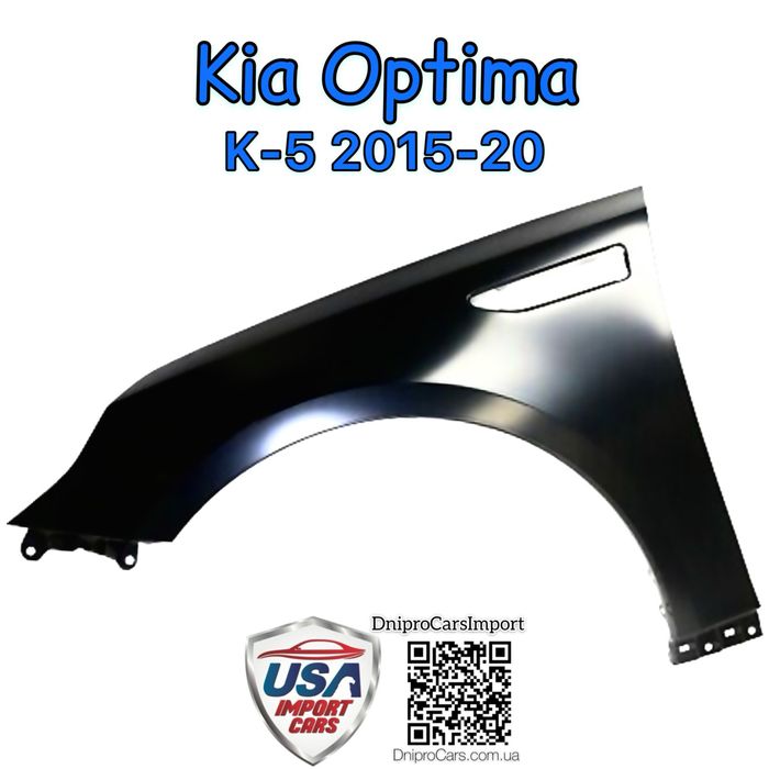 Капот KIA Optima, K-5 2010-2015-2020 та інші запчастини