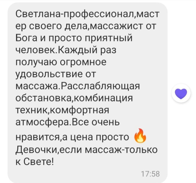 Для дівчат всі види масажу на дому (м.23серпня)