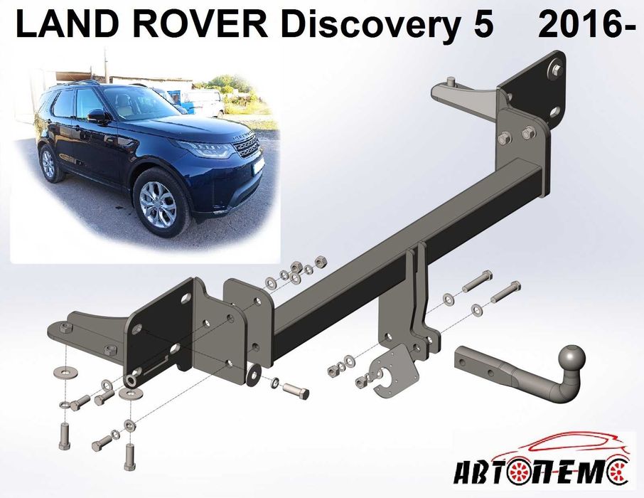 Фаркоп Land Rover Range Rover Discovery Freelander Sport Evoque