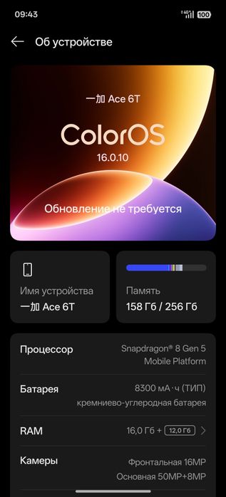 OnePlus ace 6 t 16/256