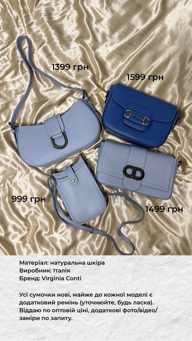 Сумки з натуральної шкіри