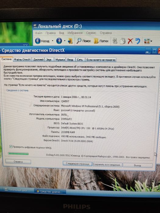 Продам Компьютер в сборе: системник+монитор+мышь+клавиатура+провода