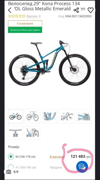 Велосипед Kona process 153 AL 2023