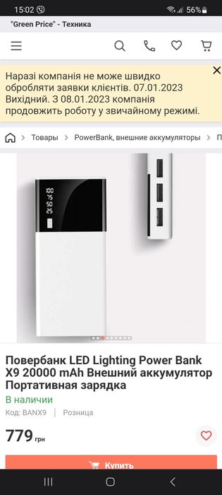 Повербанк LED Lighting Power Bank X9 20000 mAh Внешний аккумулятор
