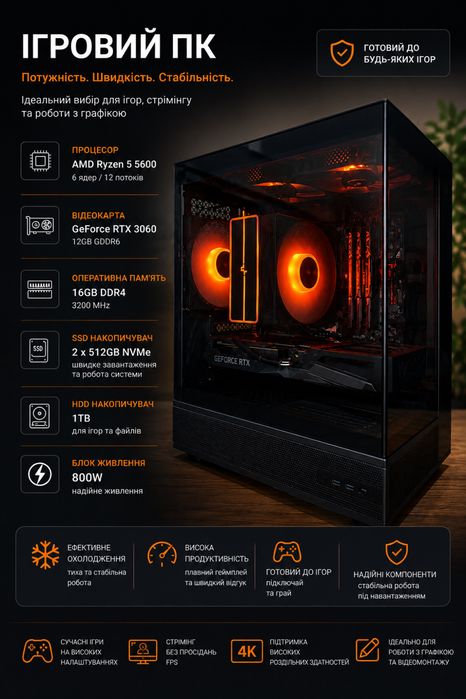 Ігровий ПК Ryzen 5 5600 / RTX 3060 12GB / 16GB / SSD 2×512GB / Gaming PC