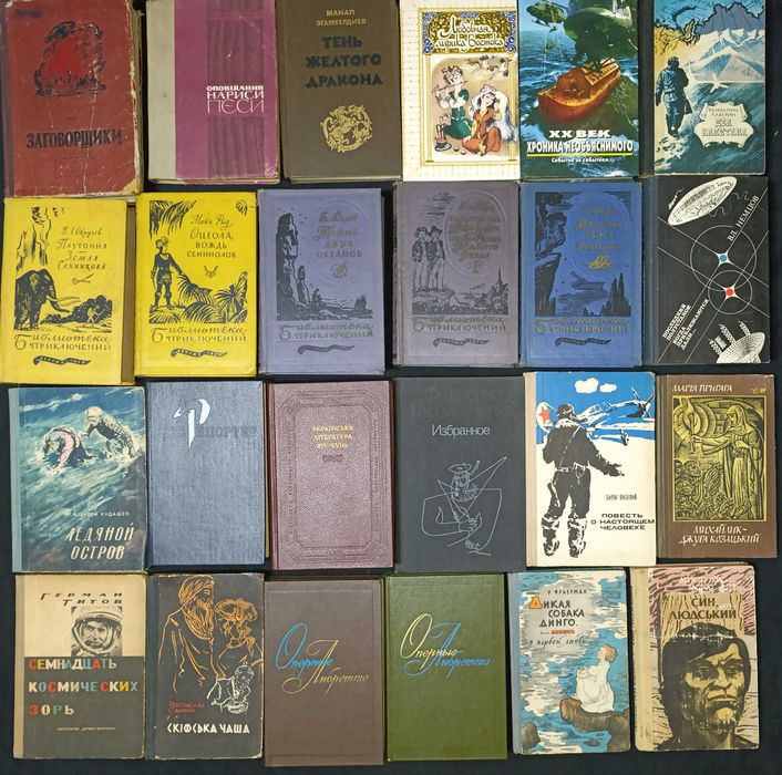 Художня література. З приводу окремих видань запитуйте. частина 39