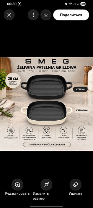 SMEG żeliwna patelnia grillowa 26 cm – czarna lub kremowa, nowa