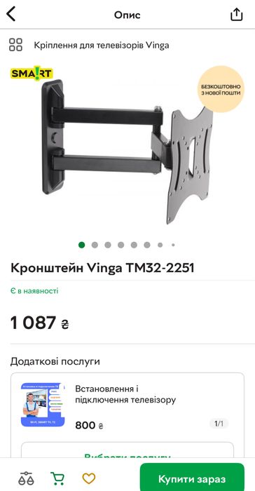 Кронштейн Vinga TM32-2251 та інші