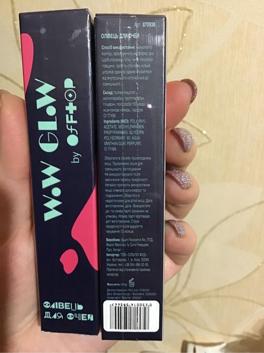 Підводка блакитна фіолетова туш лот