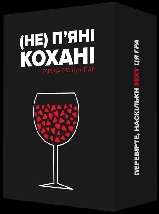 Настільна гра / Gra planszowa (Не) п'яні кохані