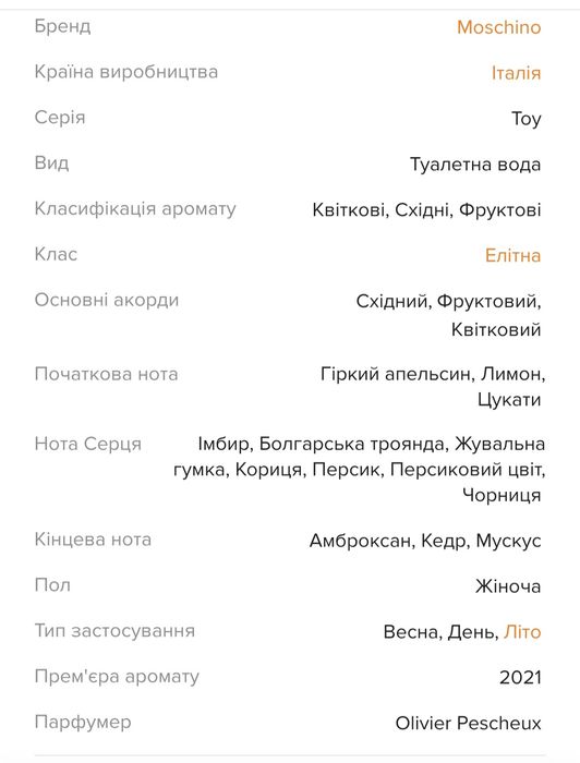 Moschino Toy 2 Bubble Gum Туалетна вода жіноча, 30 мл