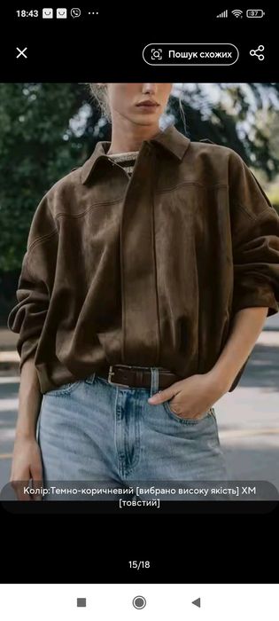 Об'ємна куртка-бомпер