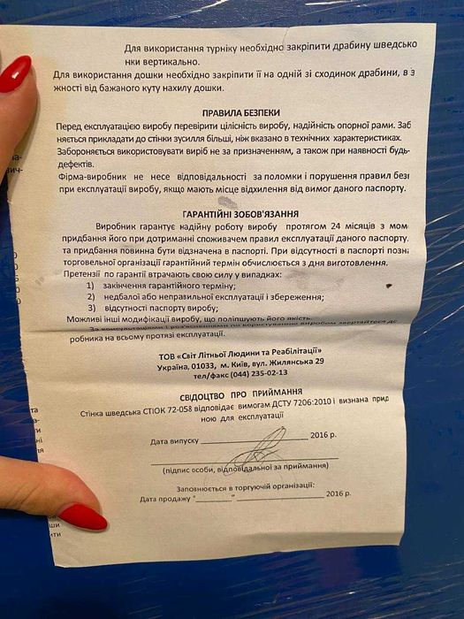 Шведская стенка новая