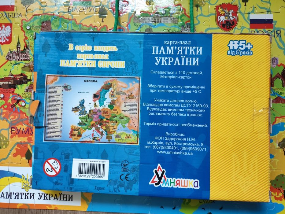 Пазл карта Пам'ятки України 110 елементів - Умняшка