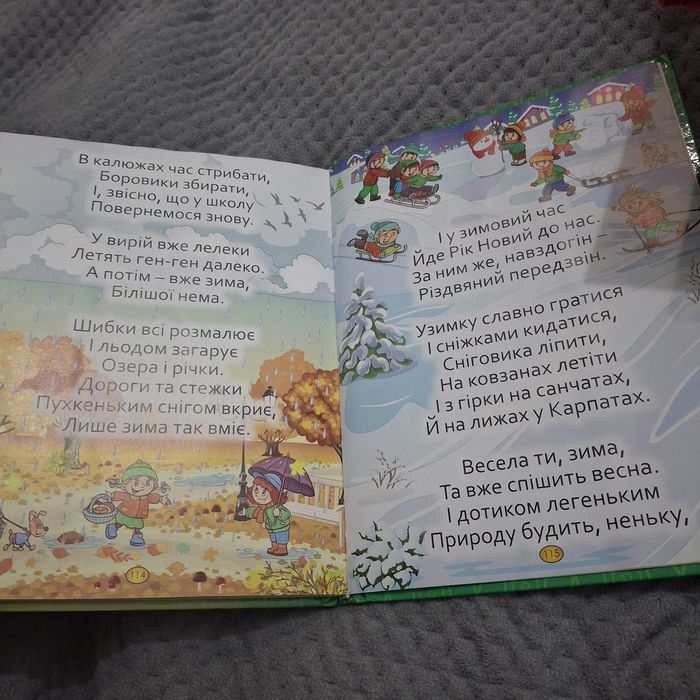 Казки оповідання великими літерами