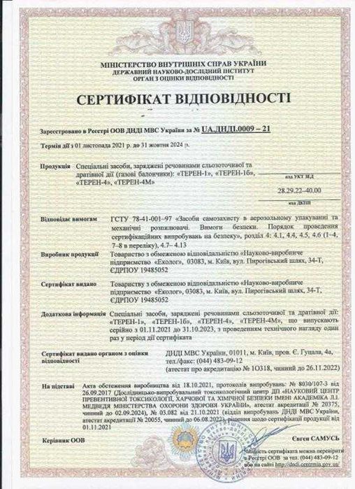 3асіб Захисту взуття Nike adidAS  reebok asics puma