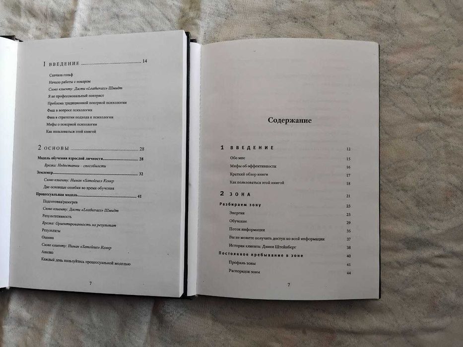 Д. Тендлер Покер. Игры разума (комплект из 2 книг)