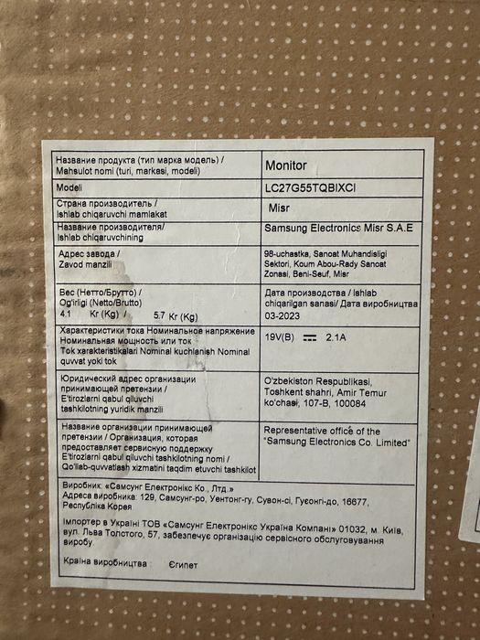 Монітор Odyssey G5 27