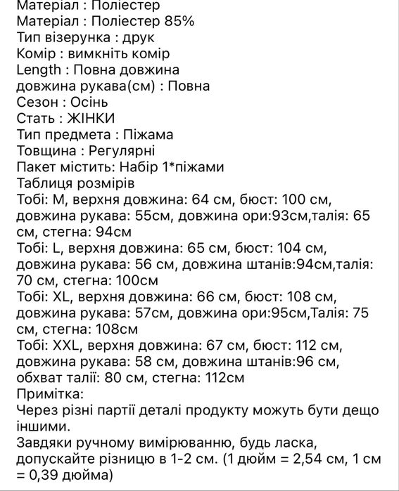 СУПЕРЦІНА Комплект: піжама жіноча (штани і кофта)