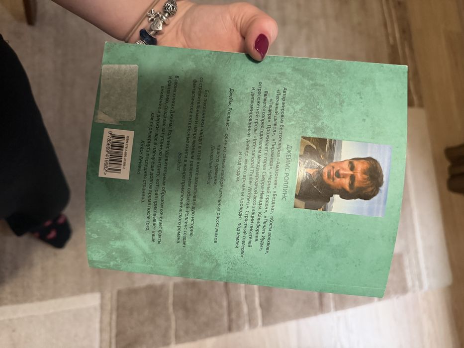 Нова книга джеймс роллинс - бездна