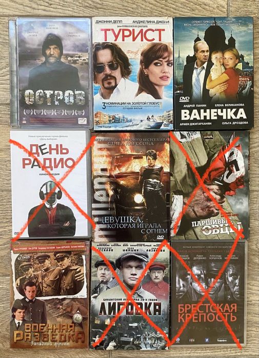 Легендарные Фильмы на DVD дисках